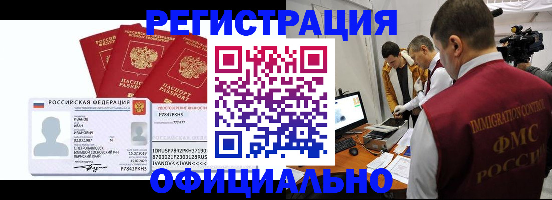 регистрация для дет. сада в Ковылкино