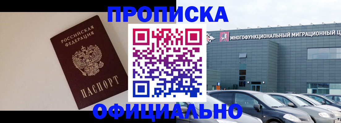 временная регистрация для всех в Ковылкино