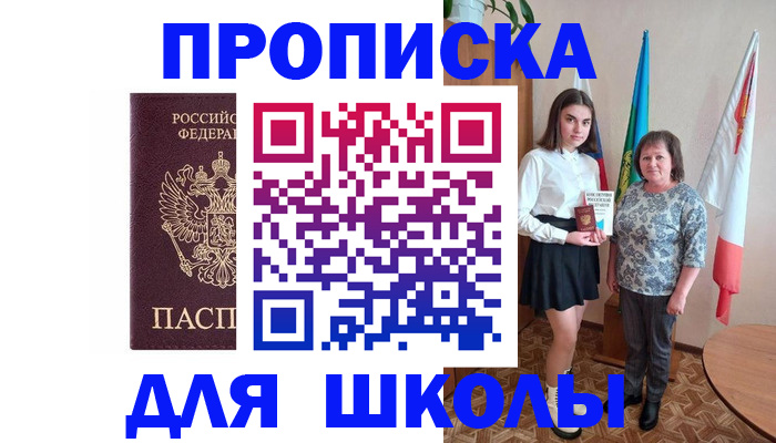 временная регистрация гарантия в Ковылкино